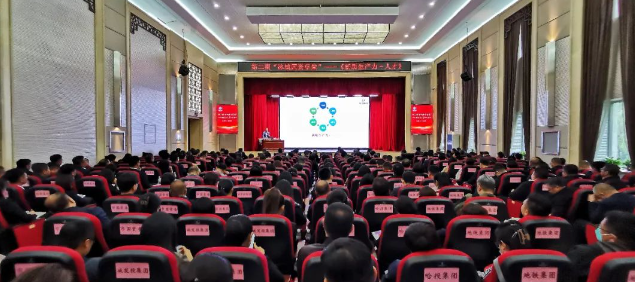 向“新”而行 聚“才”致远——第二期“冰城国资学堂”如期开班