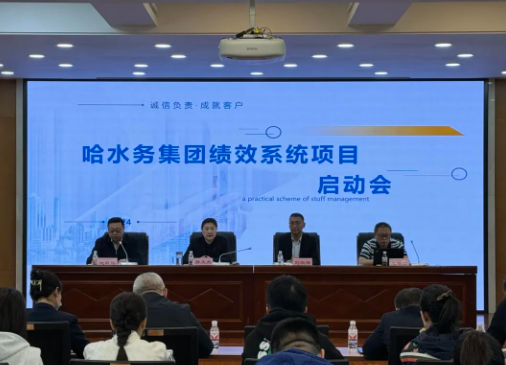 搭建绩效考核信息化平台 推动哈pa捕鱼官方网站集团改革深化提升