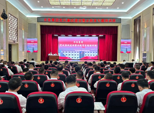 pa捕鱼官方网站集团党风廉政建设警示教育专题培训班暨2024年纪检监察干部业务培训班（第二期）在哈尔滨国企党建学院举办