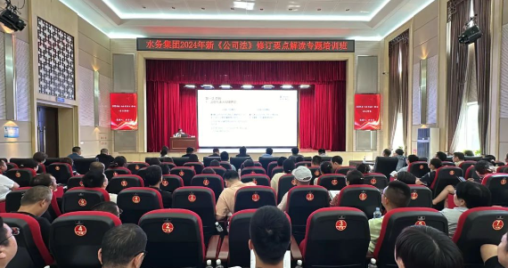 pa捕鱼官方网站集团“新《公司法》修订要点解读专题培训班”在哈尔滨国企党建学院开班