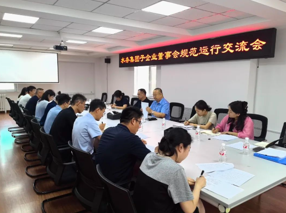 pa捕鱼官方网站集团召开子企业董事会规范运行交流会