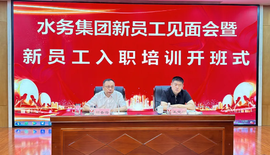 哈pa捕鱼官方网站集团新员工见面会暨新员工入职培训圆满收官
