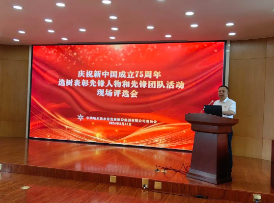 选树典型 对标榜样 pa捕鱼官方网站集团举办先锋选树活动现场评选会