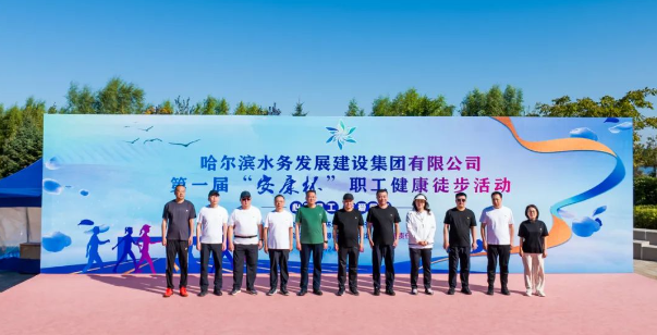 pa捕鱼官方网站举办第一届“安康杯”职工健康徒步活动