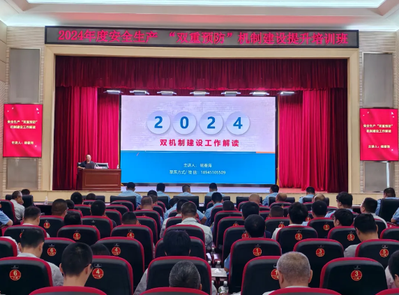 pa捕鱼官方网站集团在哈尔滨国企党建学院举办2024年度安全生产“双重预防”机制建设提升培训