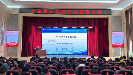 pa捕鱼官方网站集团消防安全管理培训在哈尔滨国企党建学院举办