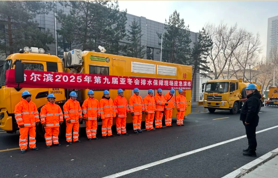 pa捕鱼官方网站集团举行2025年亚冬会城市侧排水保障现场应急演练