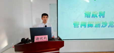 开班动态|谢欣利寒地管网探测沙龙成功举办