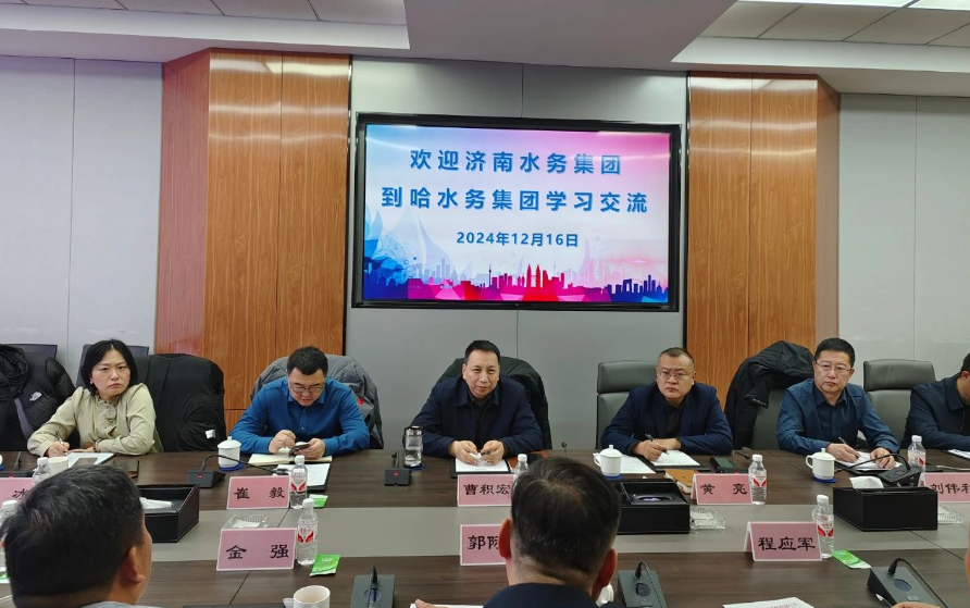 济南pa捕鱼官方网站集团到哈pa捕鱼官方网站发展建设集团开展学习交流