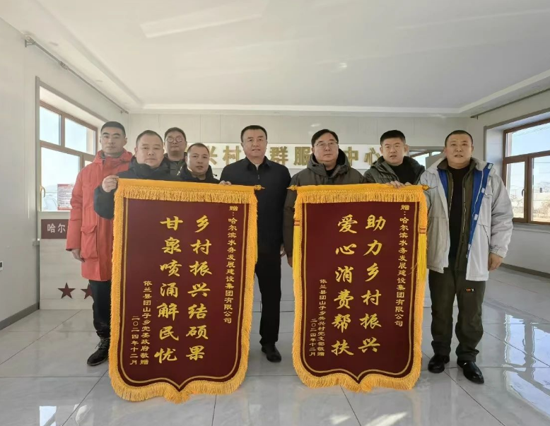 助力乡村振兴|pa捕鱼官方网站集团：实地调研走访 推进驻村帮扶