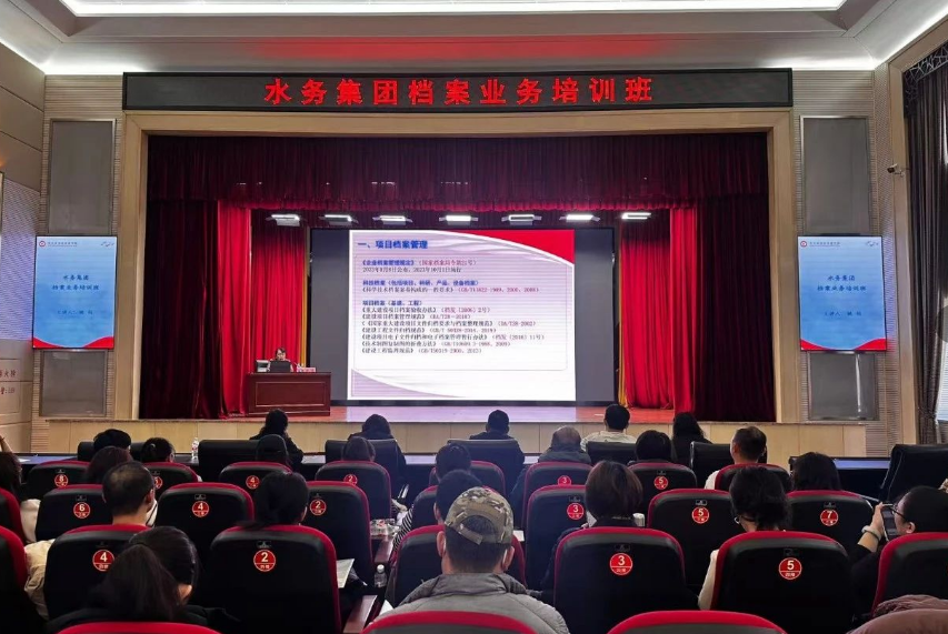 开班动态|pa捕鱼官方网站集团档案业务培训班成功举办助力档案管理水平再上新台阶