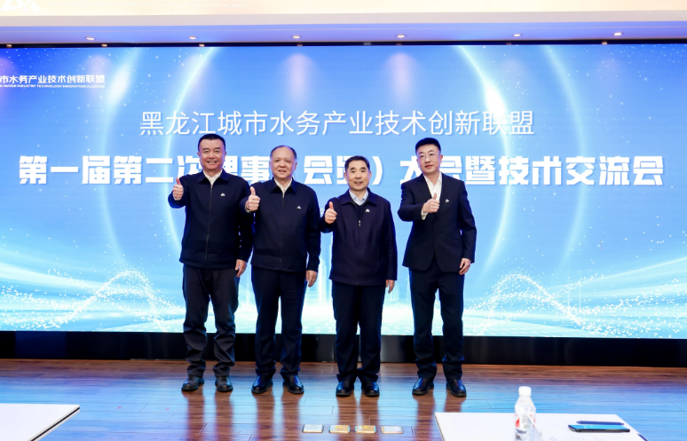黑龙江城市pa捕鱼官方网站产业技术创新联盟第一届第二次理事（会员）大会暨技术交流会在哈尔滨成功举办