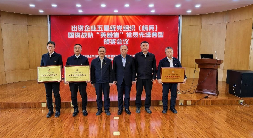 pa捕鱼官方网站集团召开2024年度直属党组织书记抓基层党建工作述职评议会议暨五星级党组织（标兵）及国资战队“英雄谱”党员先进典型颁奖会议