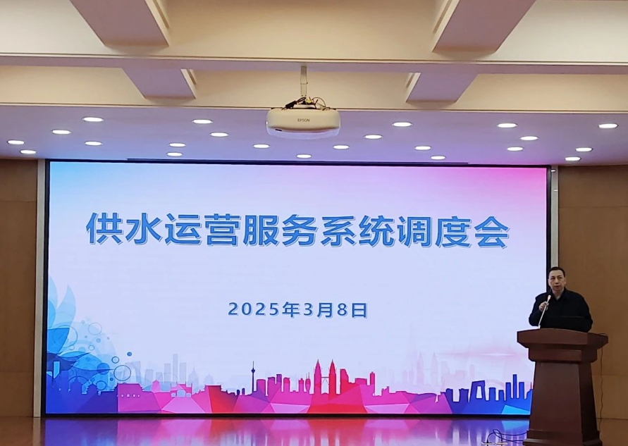 从七个方面细致规划供水系统全年工作 pa捕鱼官方网站集团组织召开供水运营服务系统调度会