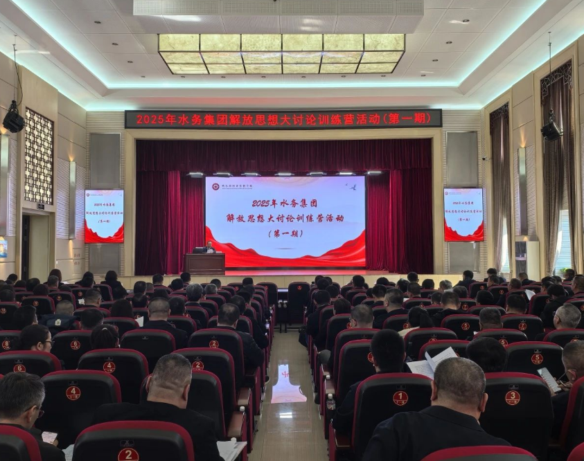 解放思想大讨论训练营丨在解放思想中释放活力 在深化改革中激发动能