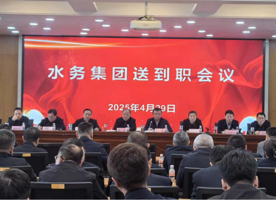 pa捕鱼官方网站集团组织召开中层干部送到职会议