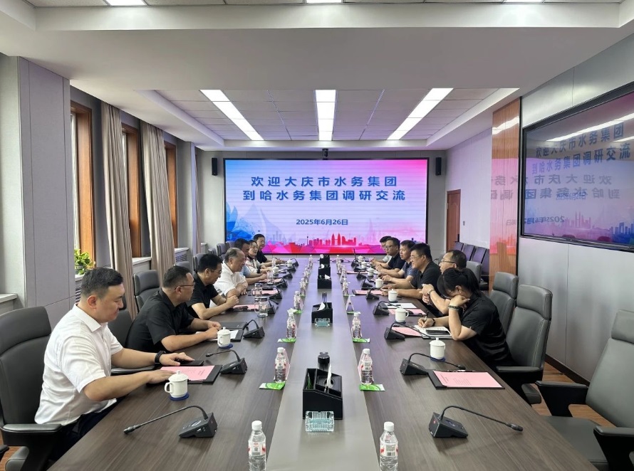 大庆市pa捕鱼官方网站集团有限公司到哈尔滨pa捕鱼官方网站集团开展智慧pa捕鱼官方网站平台建设调研交流