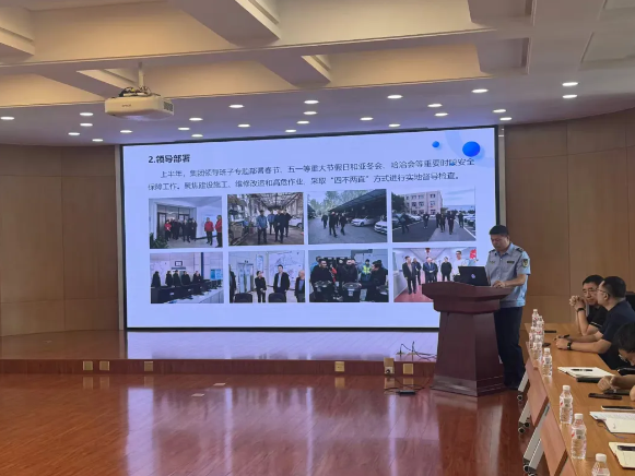 pa捕鱼官方网站集团召开安全生产委员会2025年第二次全体（扩大）会议