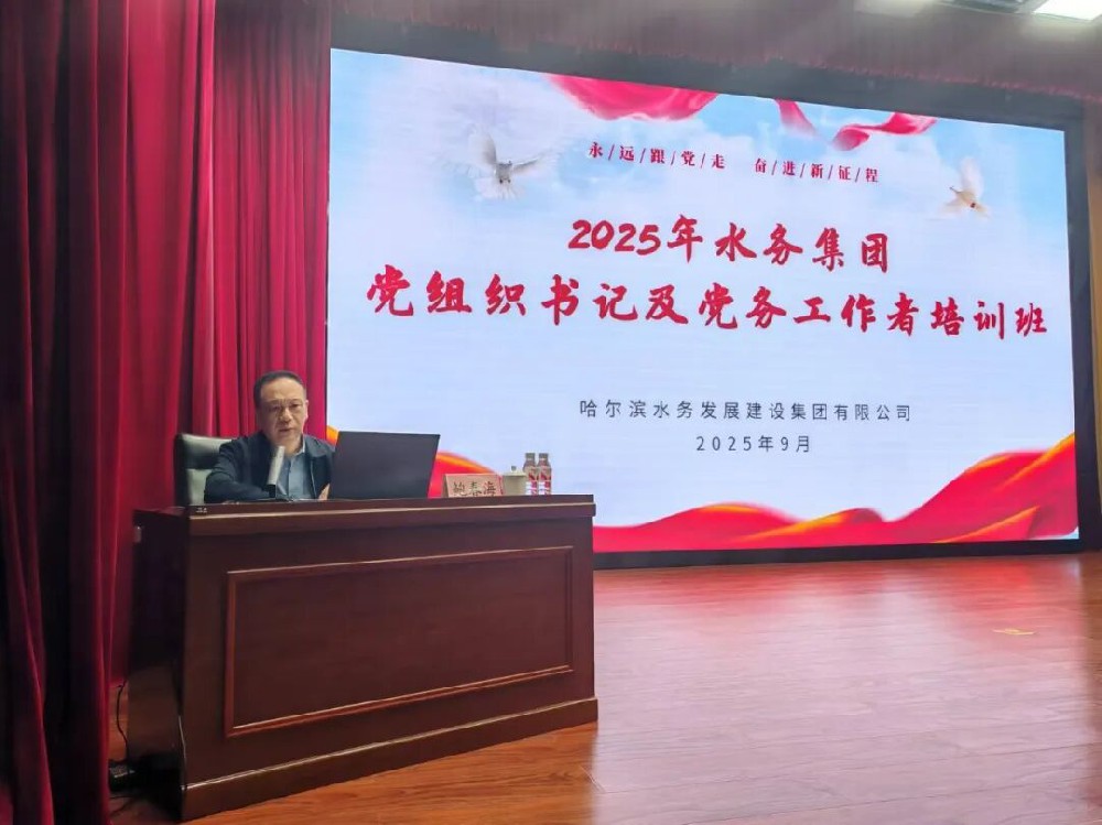 铸魂赋能强根基 实干笃行显担当——pa捕鱼官方网站集团党组织书记及党务工作者培训班圆满结束