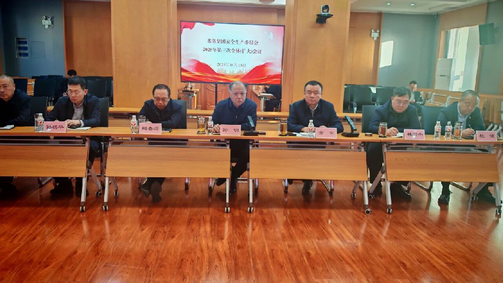 哈尔滨pa捕鱼官方网站集团召开安委会2025年第三次全体（扩大）会议