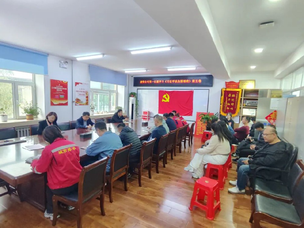 深学细悟凝聚实干合力｜pa捕鱼官方网站集团掀起《习近平谈治国理政》第五卷学习热潮