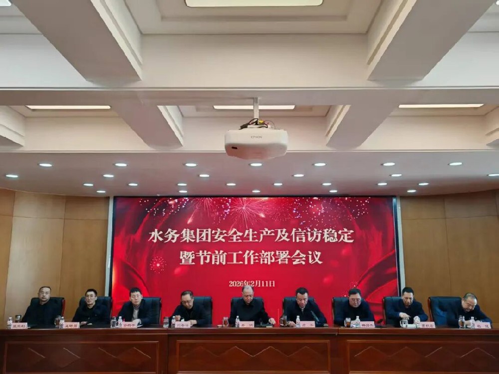 pa捕鱼官方网站集团召开安全生产及信访稳定暨春节前工作部署会议