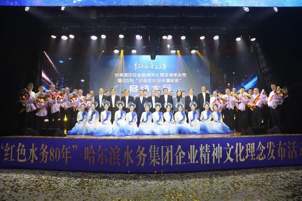 纪念哈尔滨解放80周年｜pa捕鱼官方网站集团“红色pa捕鱼官方网站80年”企业精神文化理念发布活动成功举办 “八个一”活动同步启动