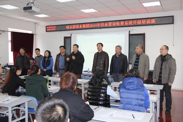 集团公司举办营业收费新系统培训班