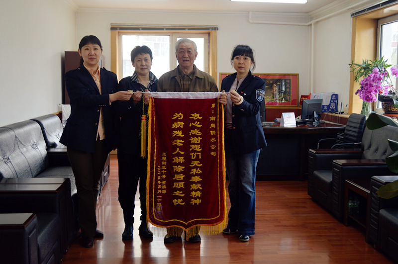 南岗营业一分公司为病残老人解决后顾之忧