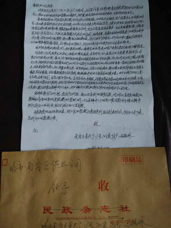 南岗营业分公司用户缴费遇到困难 换位思考得到感谢