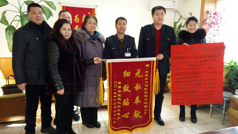 香坊供水分公司义务为弃管小区维修暗漏 获百姓真心感激