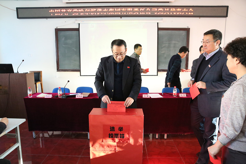 集团公司召开党员代表大会选举市第十四次代表大会代表