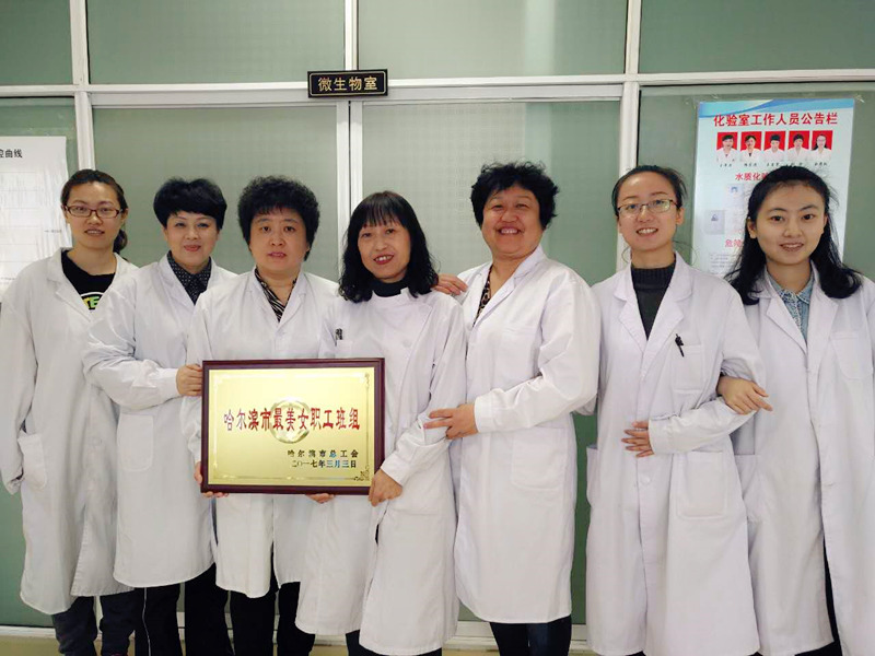 平房净水厂化验室班组再获殊荣