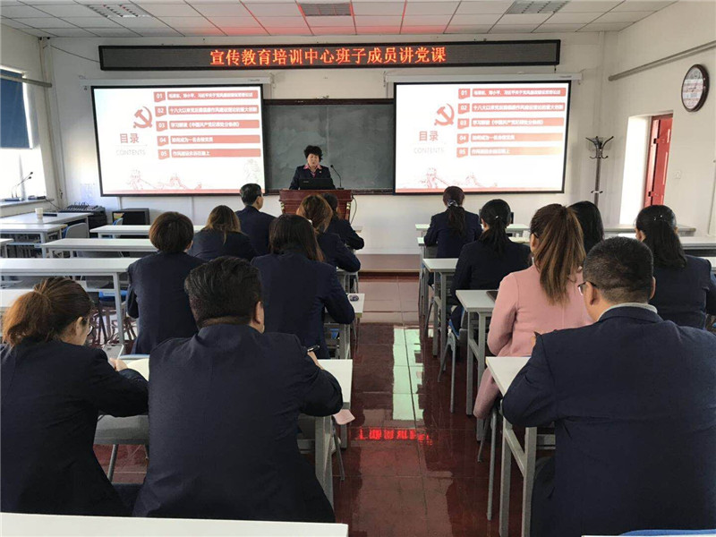 宣传教育培训中心上党课学《条例》