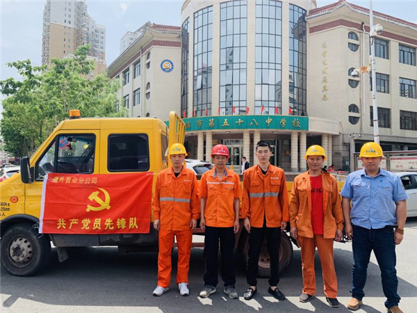 道外营业分公司用实际行动助力高考  确保各考场用水安全