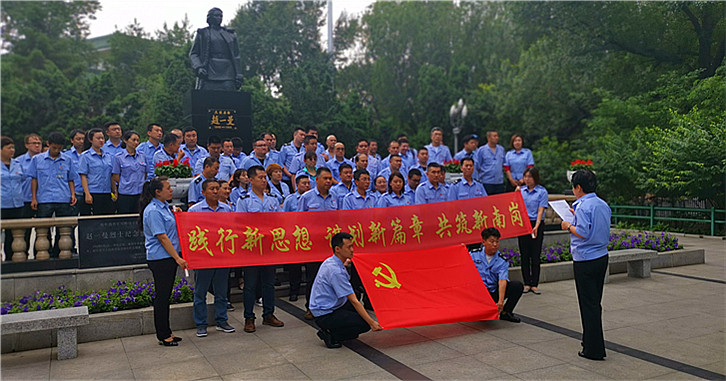 南岗营业分公司举办“寻初心 找差距 追足迹 勇担当”主题党日活动