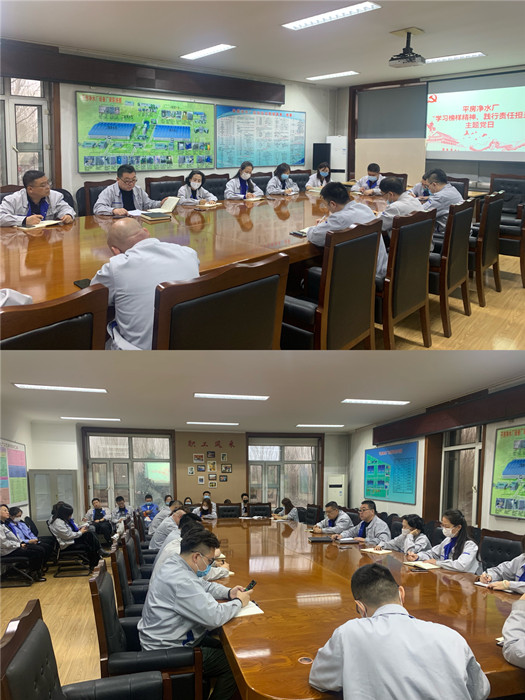 平房净水厂贯彻落实集团党史学习教育动员部署会议精神