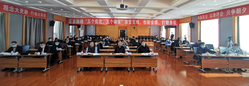 集团公司多措并举全力推进全年重点工作