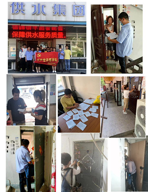 道里供水分公司开展“我为用户办实事——便民服务进小区”主题活动