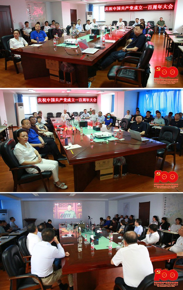 集团公司党委理论学习中心组观看庆祝中国共产党成立100周年大会