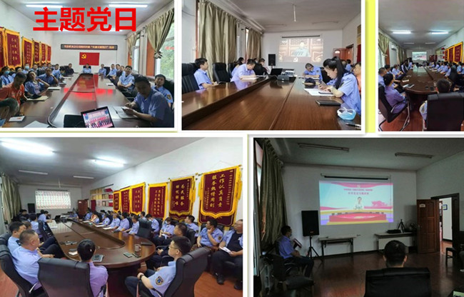 平房供水分公司开展“知党史、感党恩、喜迎七一”主题党日活动