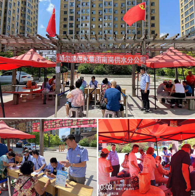 南岗供水分公司党员服务队开展“周末进社区供水便民服务”