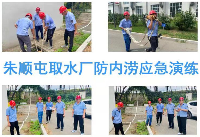 朱顺屯取水厂开展防内涝应急演练
