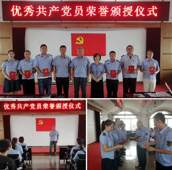 南岗供水分公司举行优秀党员颁奖仪式