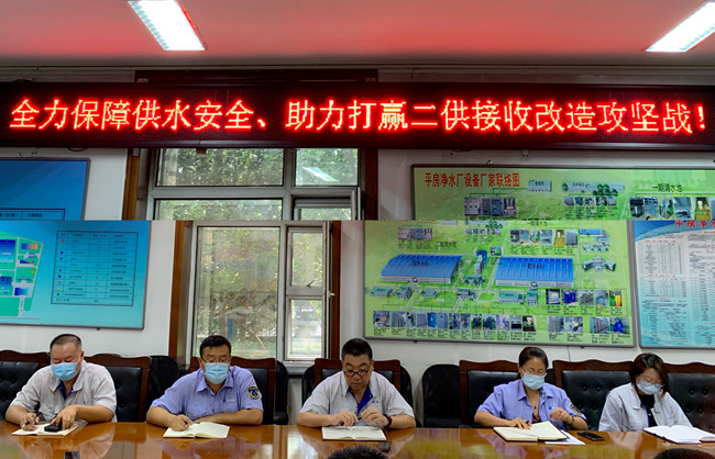 平房净水厂召开题为“全力保障供水安全、助力打赢二供接收改造攻坚战”党日活动