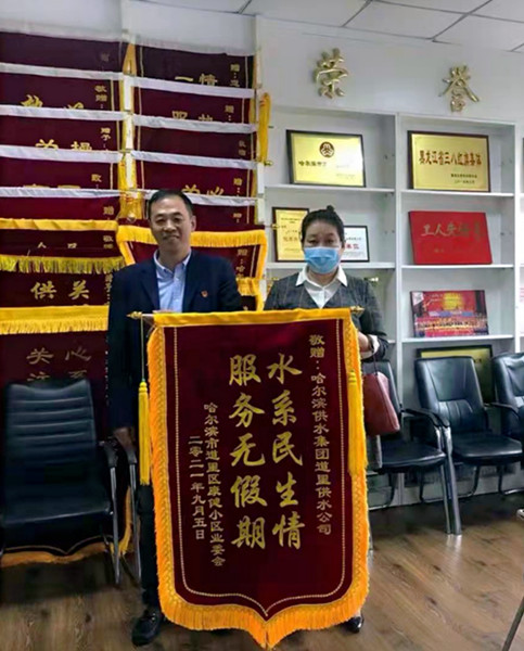 道里供水公司水系民生情  服务无假期