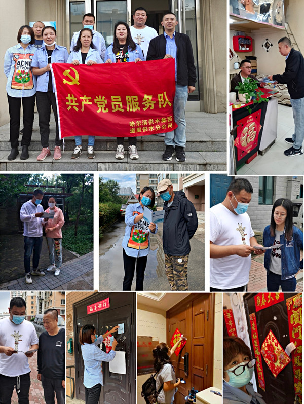 道里供水分公司党员服务队践行“我为群众办实事”