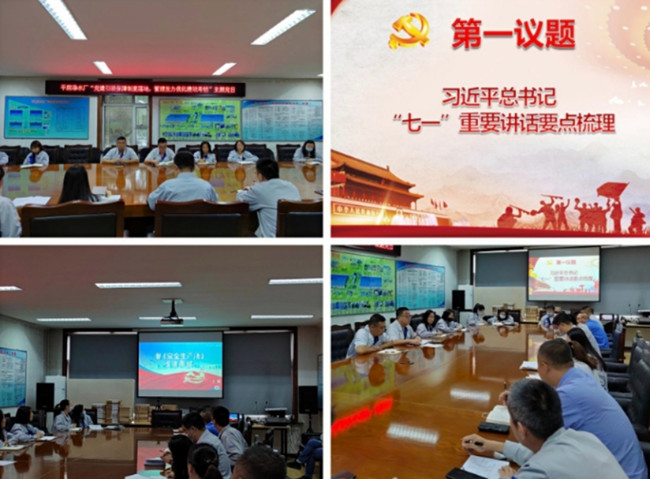 平房净水厂组织开展“党建引领保障制度落实，管理发力优化绩效考核”主题党日活动