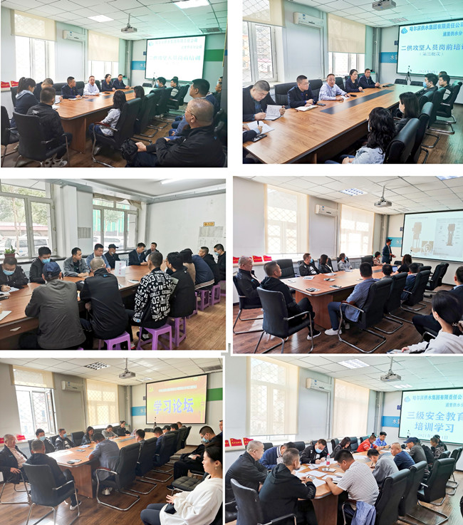道里供水分公司组织第三批次二供设施接收改造攻坚人员岗前学习培训