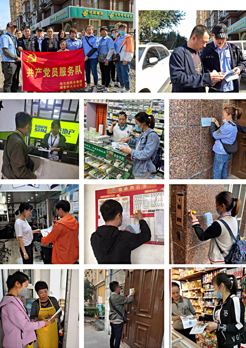 道里供水分公司党员服务队“我为用户办实事——便民服务进小区”主题活动继续进行中…